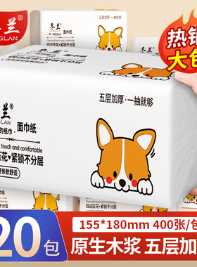 冬兰400张大包纸巾抽纸家用实惠装整箱批餐巾纸卫生纸擦手纸厕纸
