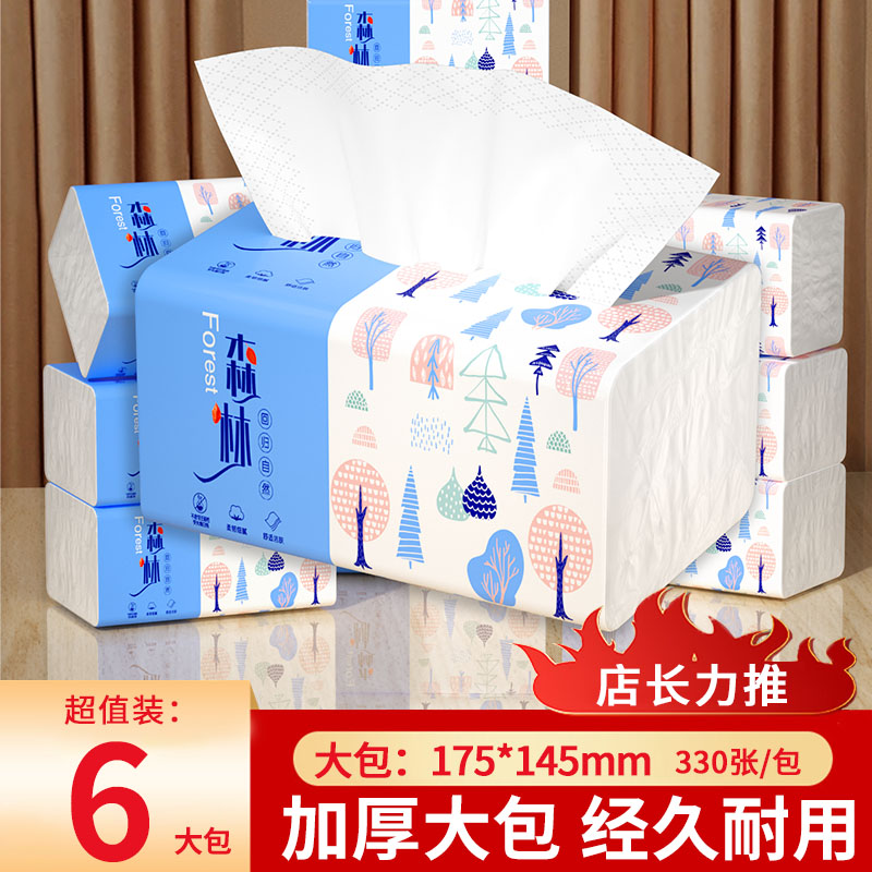 冬兰大包加厚家用实惠纸抽