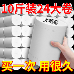冬兰加厚卷纸卫生纸24卷10斤厕纸家用实惠纸巾卷筒纸无芯厕所手纸