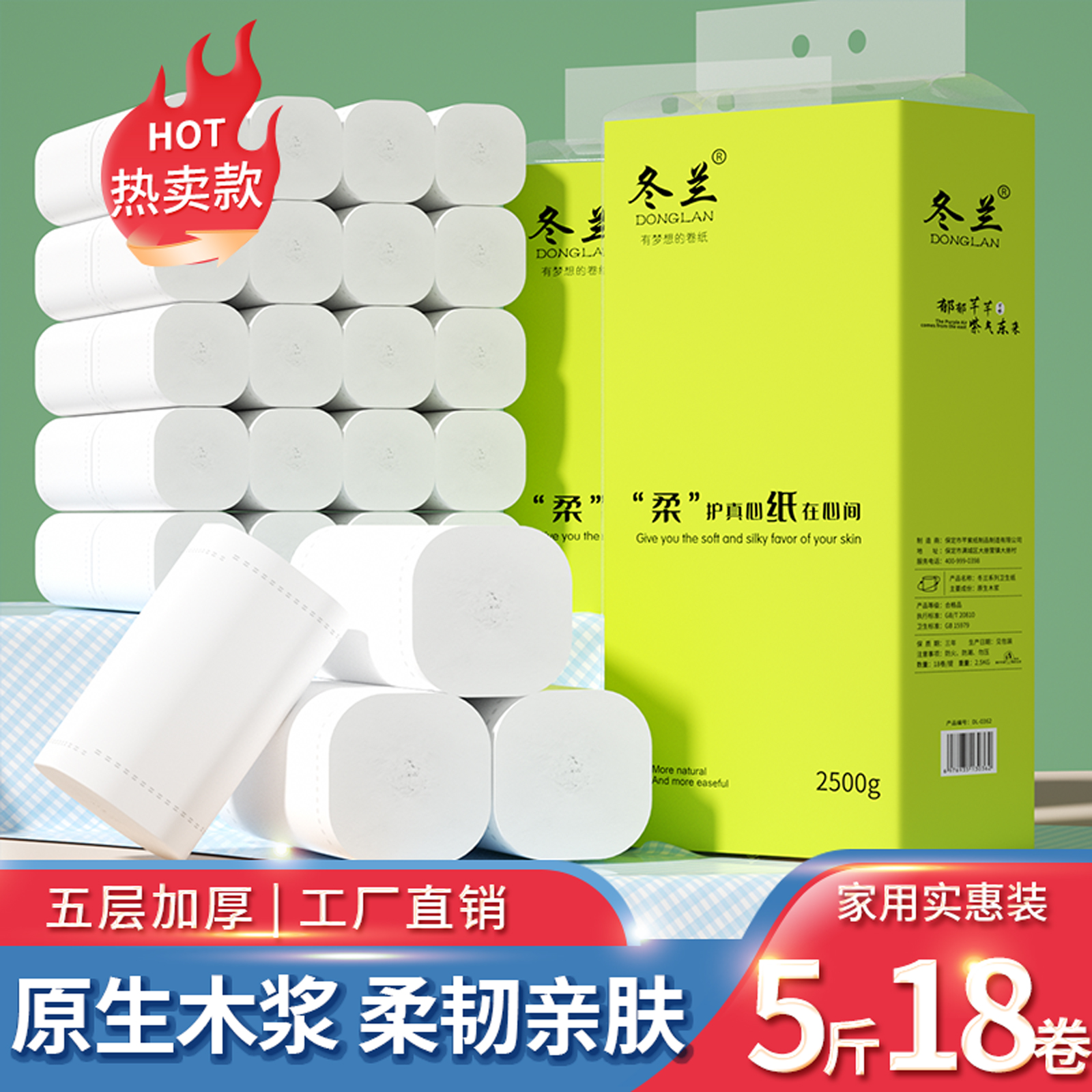 5斤18卷家用卫生纸卷纸实惠装大粗卷厕所纸巾卷筒纸加厚手纸