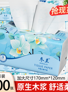 冬兰400张纸巾抽纸家用实惠装整箱厨房餐巾纸擦手纸卫生纸面巾纸