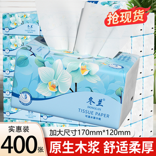 冬兰400张纸巾抽纸家用实惠装 整箱厨房餐巾纸擦手纸卫生纸面巾纸
