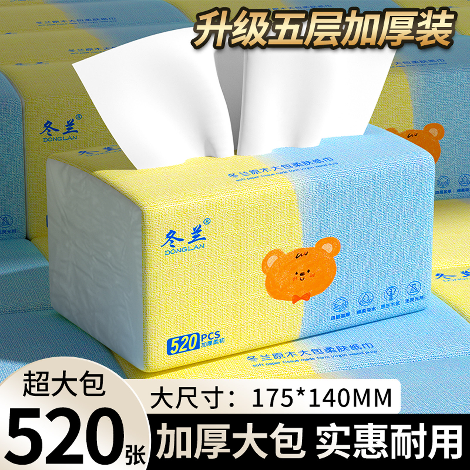 加量520张大包抽纸批发整箱纸巾家用面巾纸可湿水擦手纸厨房用纸,洗护清洁剂/卫生巾/纸/香薰,厨房纸巾,淘宝优惠券,粉丝福利购,淘宝优惠卷