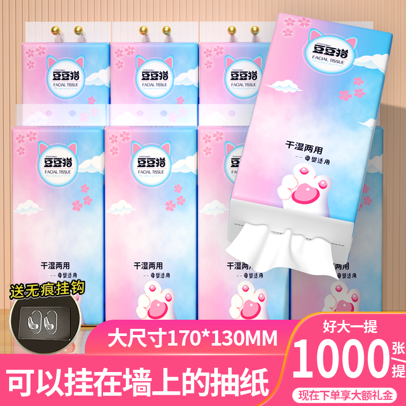 大包悬挂式抽纸巾家用实惠装