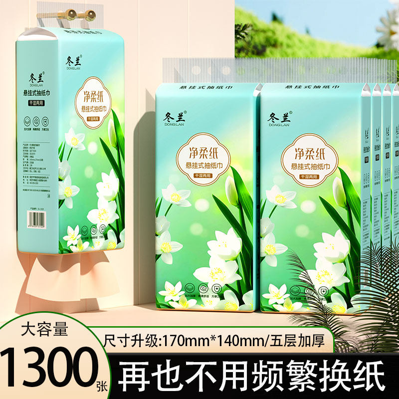 1300张悬挂式抽纸实惠整箱装车载纸巾家用擦手纸厕所纸巾