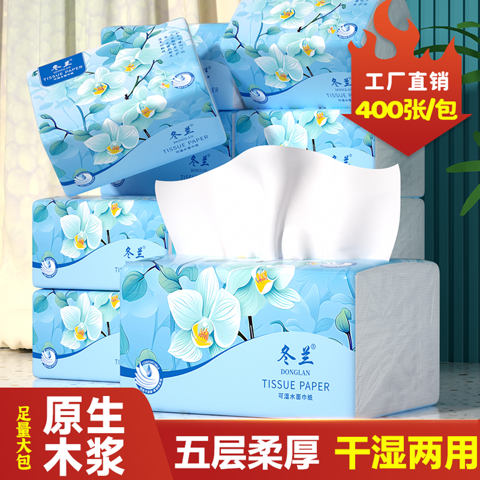 400张抽纸家用实惠装整箱批发