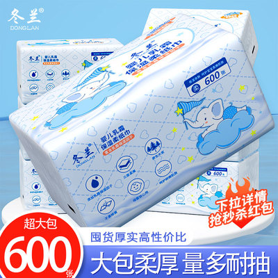 冬兰大包乳霜纸抽纸巾加厚家用超值囤货装保湿柔纸巾婴儿擦鼻子