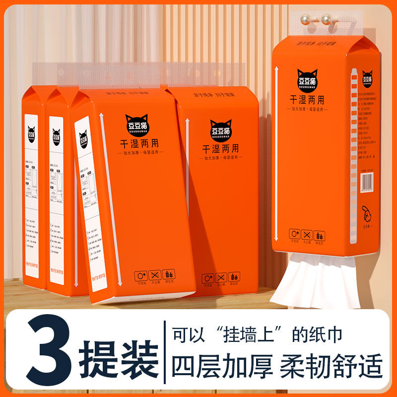 大提悬挂式抽纸整箱家用实惠装卫生纸擦手纸面巾纸抽