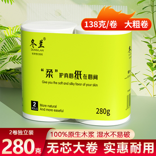 大卷纸特惠加厚卫生纸无芯加厚纸家用实惠装整箱纸巾厕纸卷纸冬兰