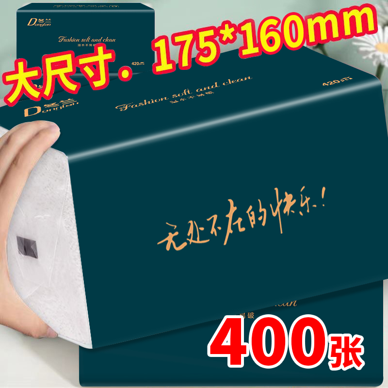 400张40大包抽纸家用卫生纸整箱