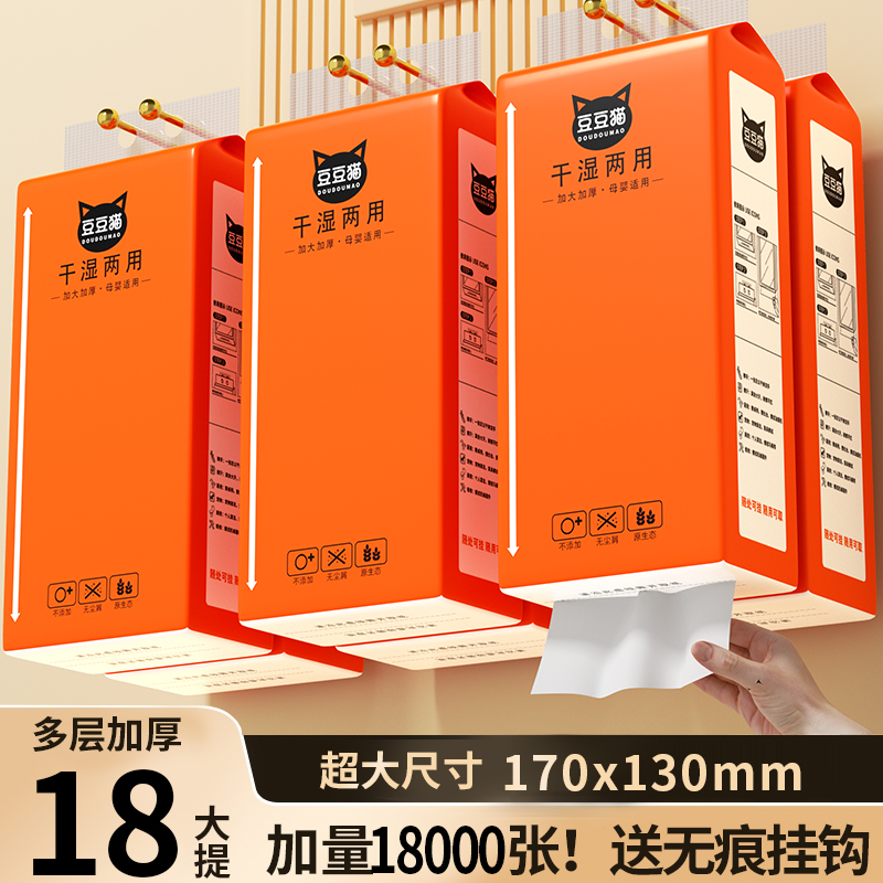 18000张18大包悬挂式纸巾抽纸家用卫生纸擦手纸厨房纸厕所纸整箱