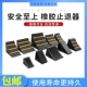 塞轮胎三角木塑料三角木止退器防溜车校车三角木橡胶止退器