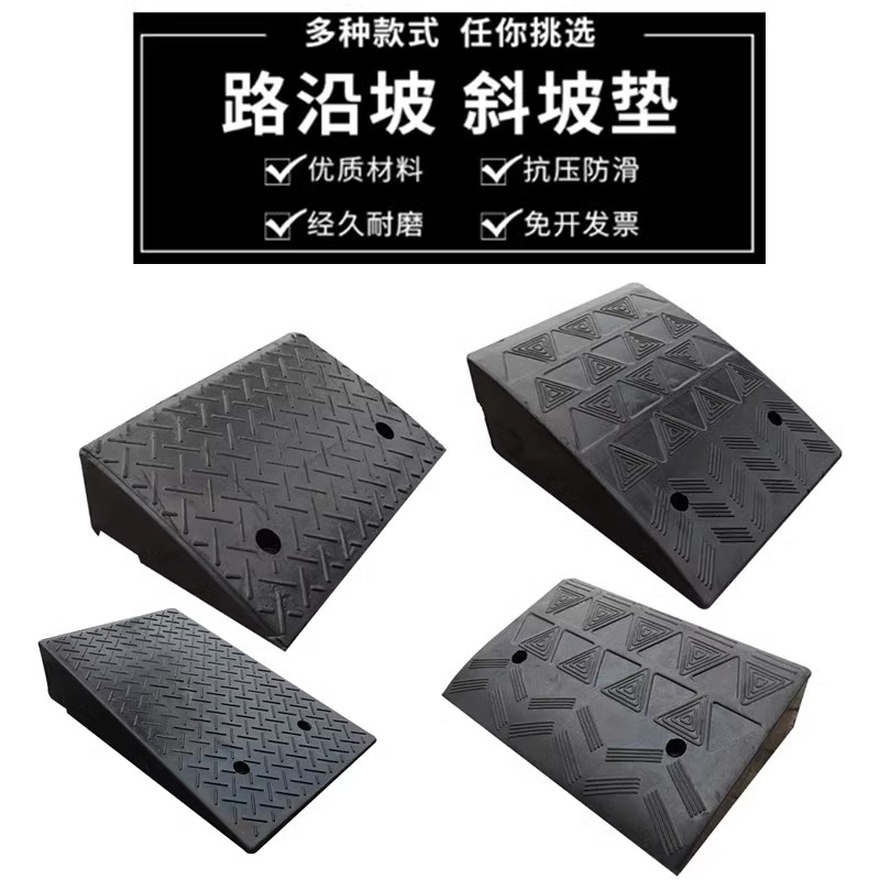 轮椅车上楼梯台阶垫上坡便携路沿坡汽车轮防滑垫门垫踏步垫户外