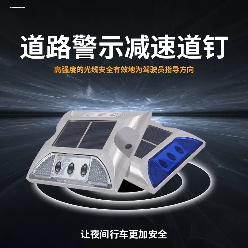 反光铸铝道钉塑料全铝黄白单双面减速路标安全标志轮廓标突起路标