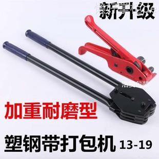 pet1608塑钢带打包机手动手工打包钳子拉紧器塑料带收紧器捆扎机