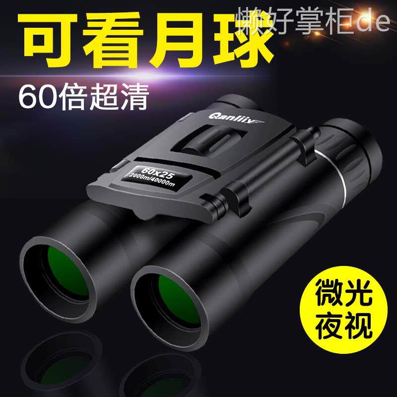 千里鹰双筒望远镜高倍高清专业级成人微光夜视演唱会儿童便携
