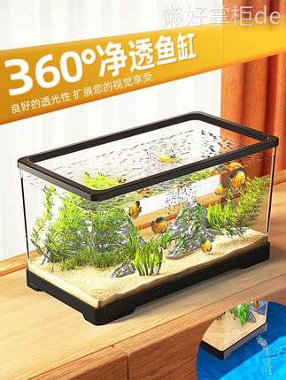 鱼缸客厅家用免换水桌面高透自循环小型造景水族箱生态创意金鱼缸