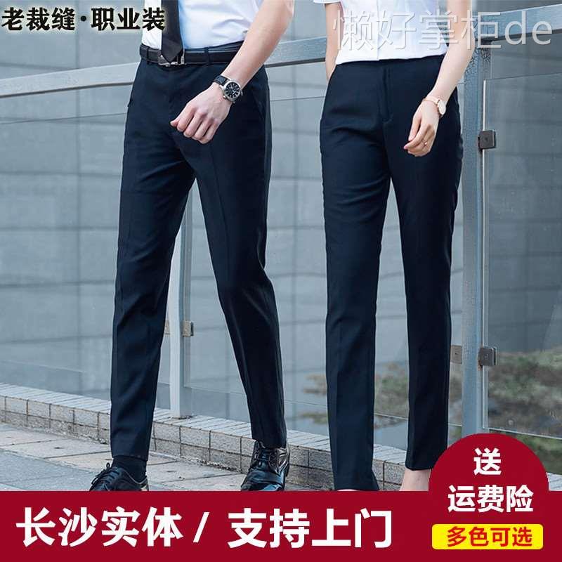 高端西装裤冰丝超薄夏款男女商务休闲正装宽松西裤黑色男装直筒裤