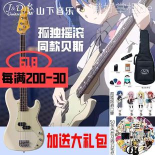 J&DPB jd电贝斯 孤独摇滚白贝斯 保价 PB贝斯 1963送赠品一套