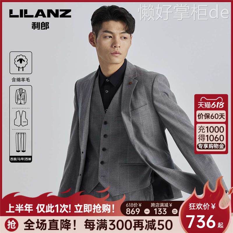 【三件套】利郎官方条纹灰色西服套装男春秋新款商务正装结婚礼服