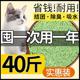 猫砂豆腐猫砂20公斤 包邮 40斤除臭无尘10活性炭绿茶幼猫沙可冲马桶