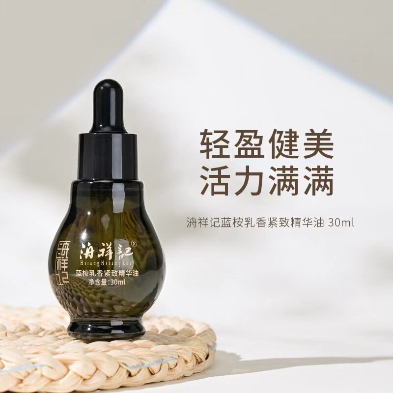 蓝桉乳香紧致精华油手臂大腿推拿刮痧发热健美体态轻盈身形按摩油