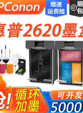 适用原装惠普2620打印机墨盒HP65XL黑色123彩色连喷DeskJet可加墨