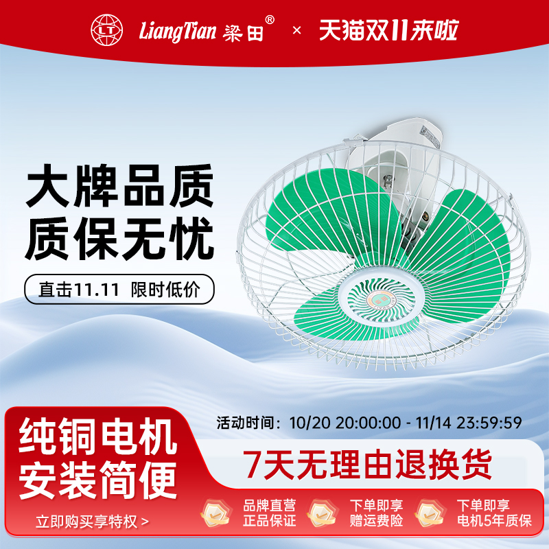 梁田风扇楼顶扇吸顶扇吸顶摇头风扇学生宿舍办公楼工业食堂FD-40A