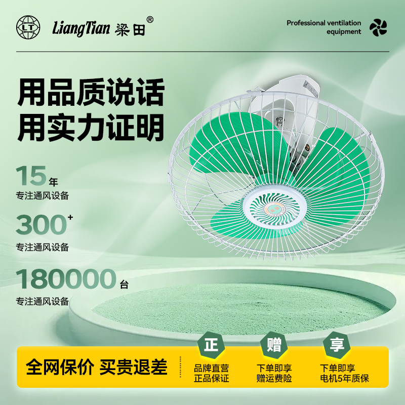 梁田风扇楼顶扇吸顶扇吸顶摇头风扇学生宿舍办公楼工业食堂FD-40A