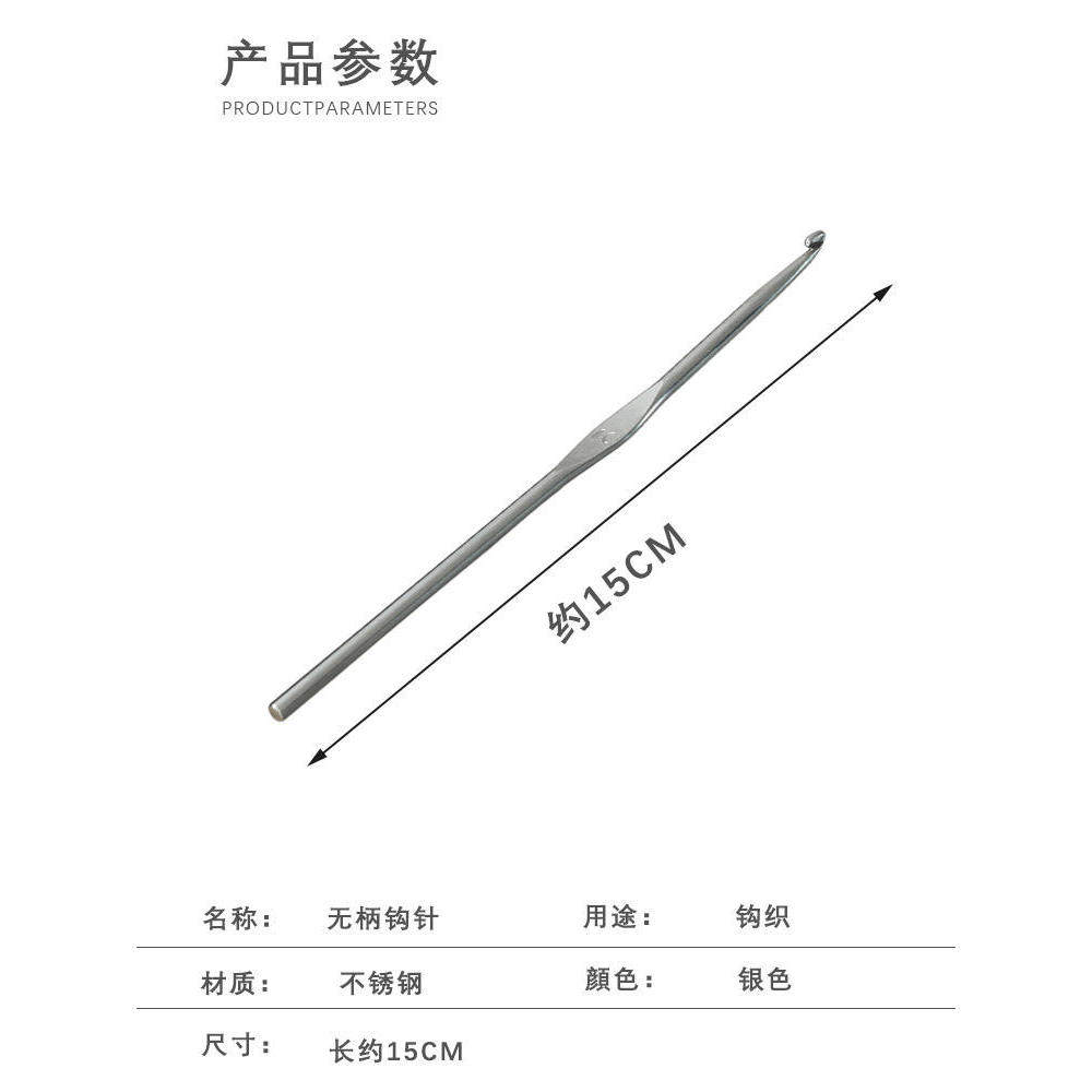 eq4f可钩牌不锈钢手工打磨无柄钩针套装编织玩偶毛线工具潮州授权