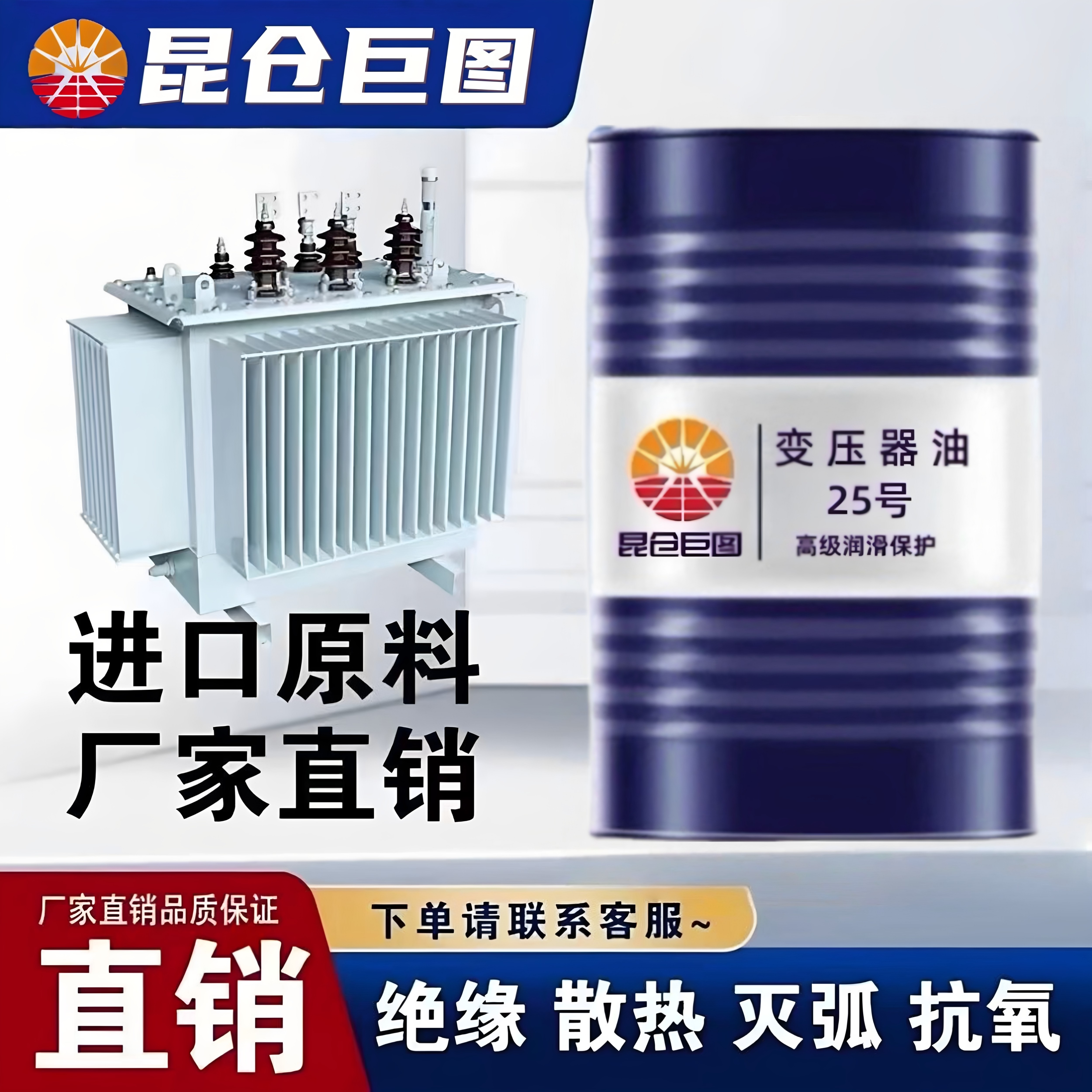 变压器油KI25X号KI45绝缘油330KV发电站油170KG电网专用200升