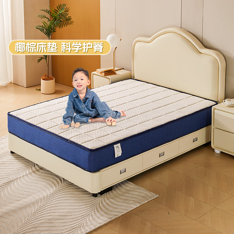 可拆洗面料天然环保椰棕护脊床垫抗菌防螨海绵独立袋弹簧儿童床垫