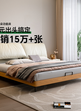 多功能大象耳朵软包真皮床简约主卧实木床小户型中古风榉木双人床