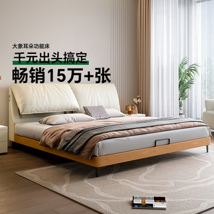 多功能大象耳朵软包真皮床简约主卧实木床小户型中古风榉木双人床