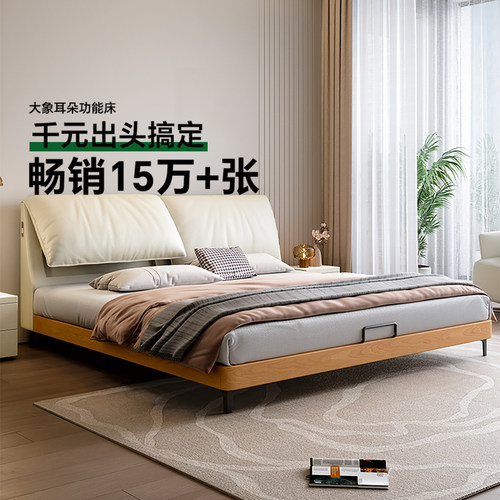 多功能大象耳朵软包真皮床简约主卧实木床小户型中古风榉木双人床