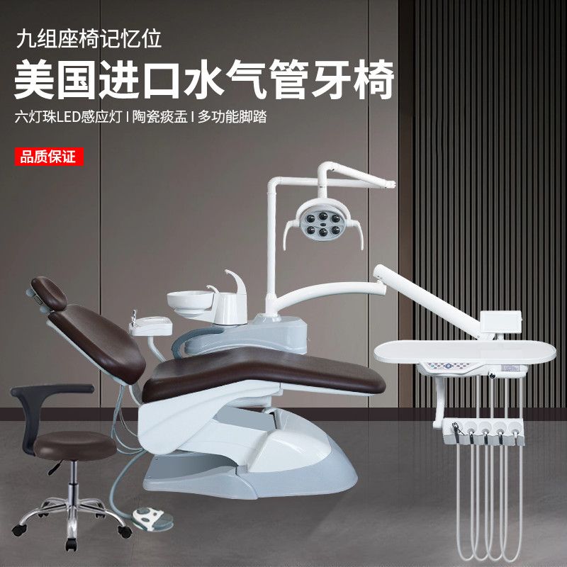 2024新款牙科综合治疗椅牙椅综合治疗机牙机口腔科椅子
