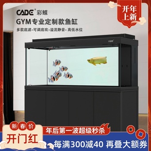 彩鲽彩蝶2024新款 超白龙鱼缸玻璃大型客厅水族箱底过滤金鱼滴流式
