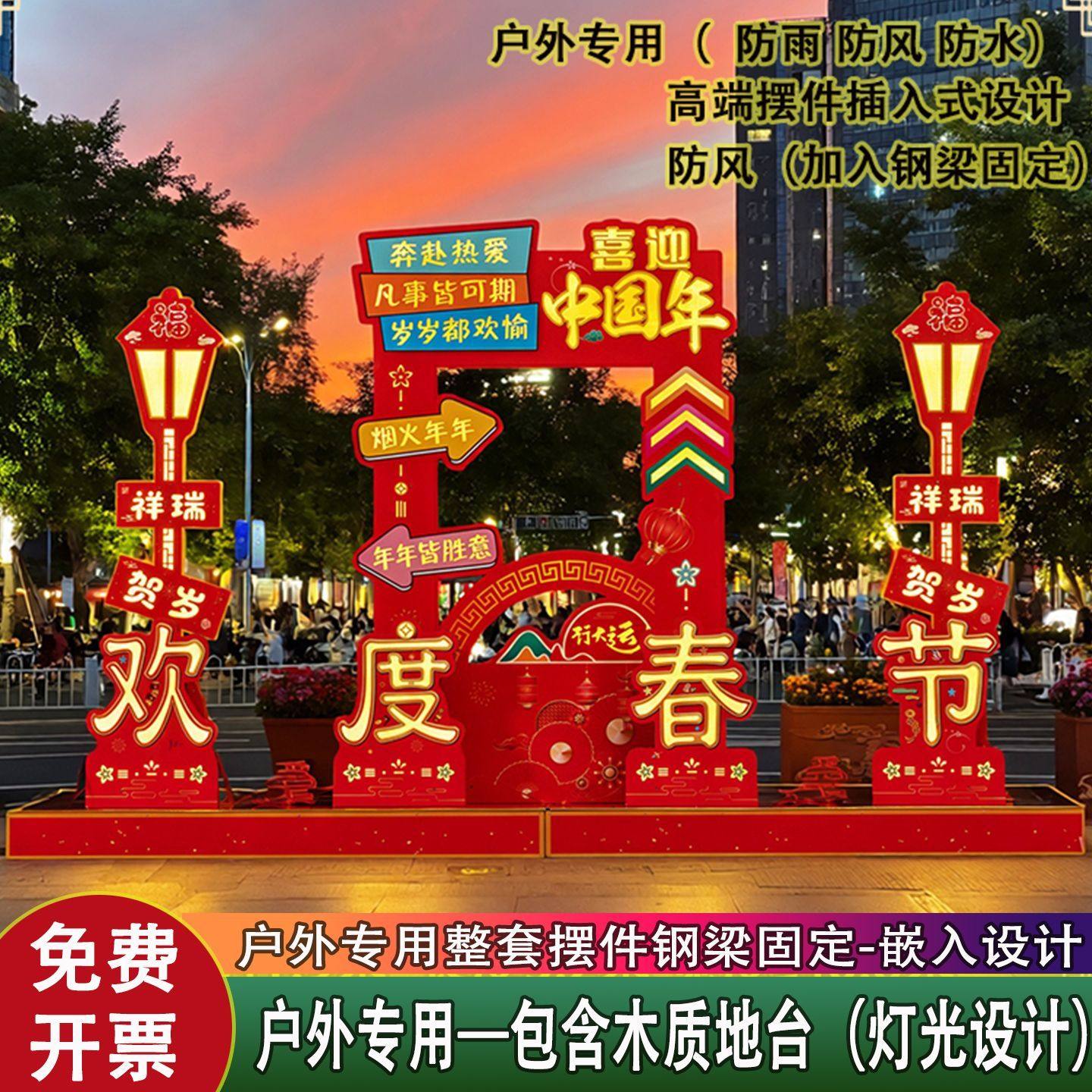 户外专用新年摆件商场户外室内装饰场景布置发光摆件春节2026马年,家居饰品,户外/庭院摆件,淘宝优惠券,粉丝福利购,淘宝优惠卷