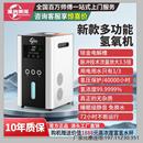 家用厂家直销多功能富氢水机品牌 大流量氢氧一体机吸氢机脉冲新款