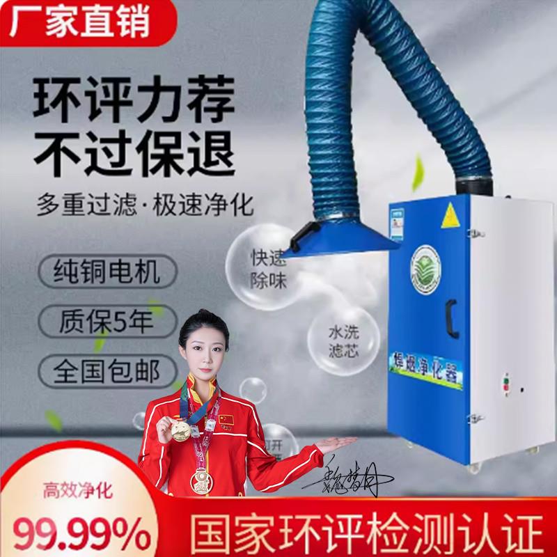 焊烟净化器移动式工业电焊烟雾净化器收集器吸烟机焊接烟尘吹尘器