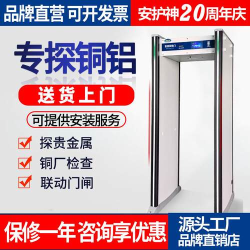 贵重金属探测门高精度五金工厂矿场防盗安检门通过式探测铜铝门