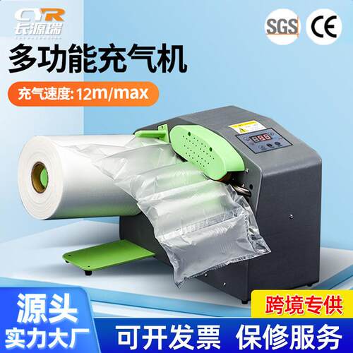 葫芦膜充气机气泡膜气枕填充袋多功能吹膜机电商快递包装充气垫机
