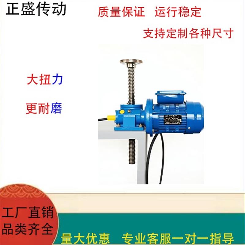 丝杆升降机螺杆升降台手摇手动电动升降器蜗轮蜗杆小微型螺旋