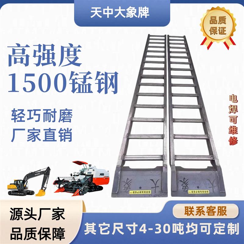 收割机爬梯锰钢爬梯跳板铁梯子久保田雷沃洋马爬梯桥板