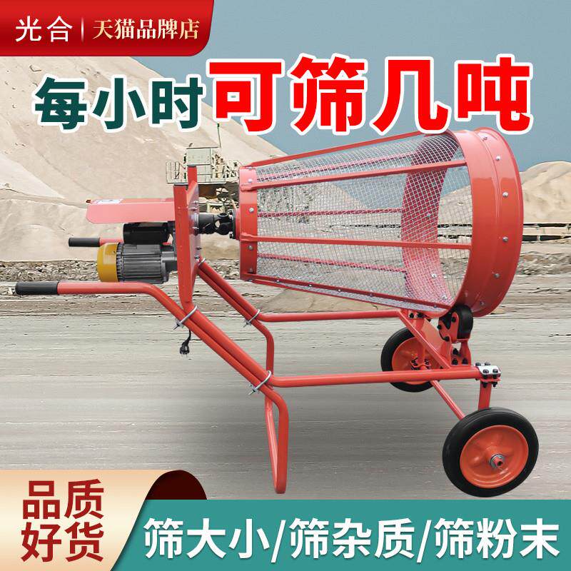 小型手推式筛沙机滚筒半自动电动粮食震动筛选机无轴滚筒筛沙机