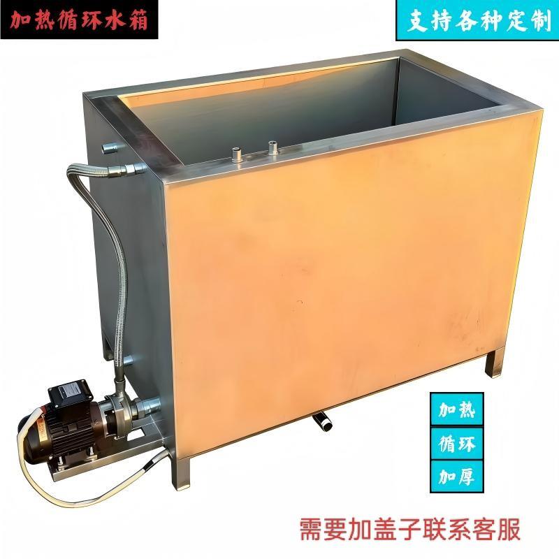 循环加热保温水箱304不锈钢双层加热槽恒温加热医用工厂商业定制