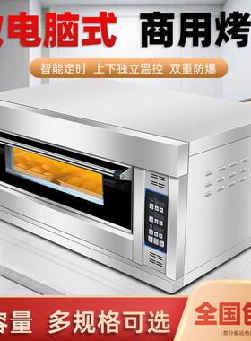 商用电烤箱大型烘烤箱单双盘一二三层烘焙面包披萨烧饼燃气烤箱