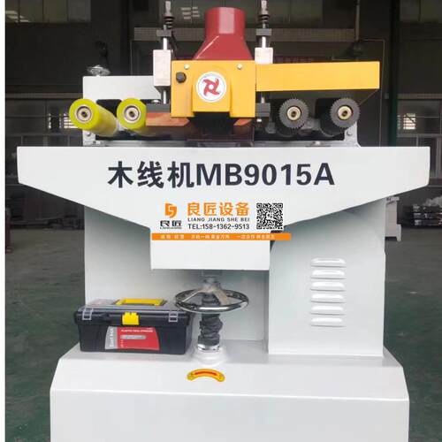 木工机械MB101 MB105木线机线条机门板线条压线机木线加工立铣机