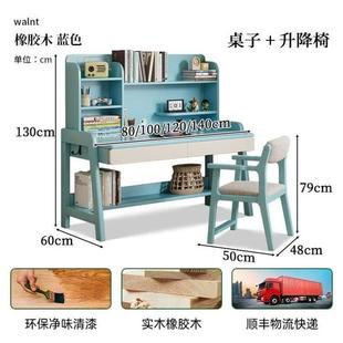 家用升降中小学生桌椅一体实木全简约学习桌写字儿童 书桌书架套装