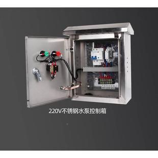 家用220V单相电水泵控制箱成套配电箱柜手自动排污泵一控一送浮球